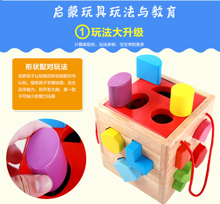 形状配对颜色认知幼儿园动手动脑2-5岁6木制益智玩具15孔智力盒详情14