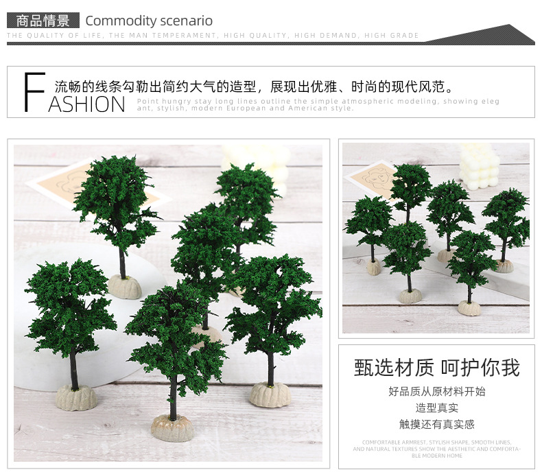 批发仿真绿植小树 微景观造型装饰摆件模拟行道树沙盘园林绿化树详情3
