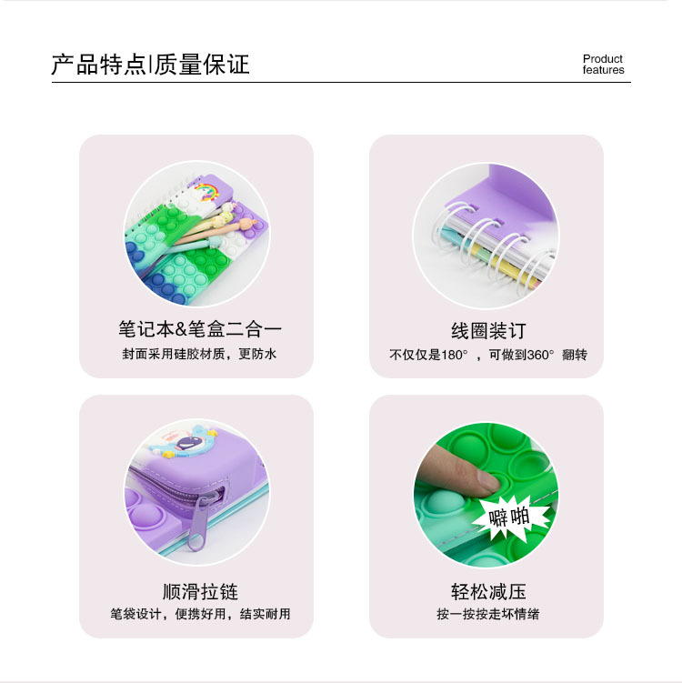 A5灭鼠先锋笔记本硅胶解压泡泡线圈本二合一笔袋批发活页活页本详情7