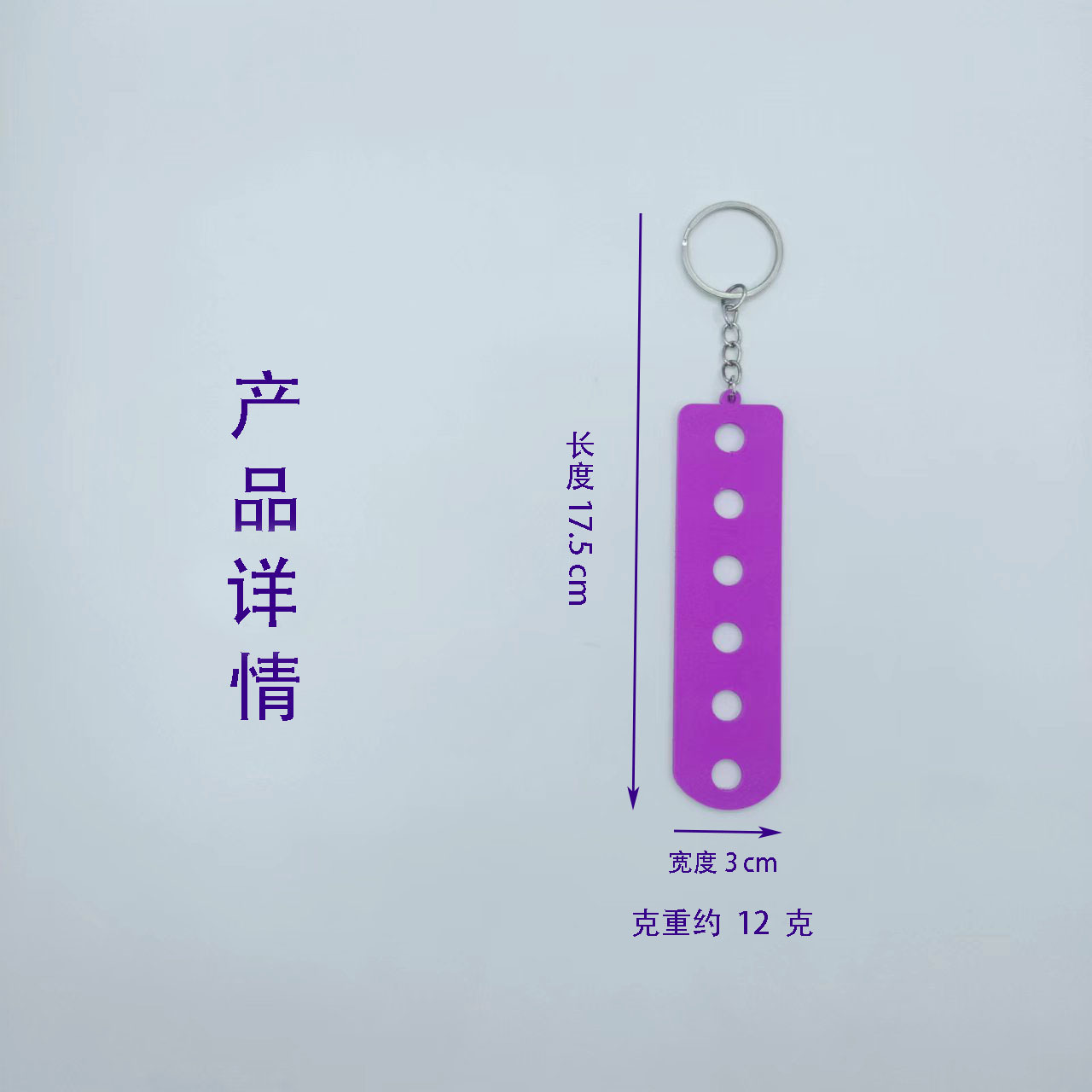 新款diy钥匙扣厂家洞洞钥匙扣卡通挂饰个性PVC钥匙板挂件装饰品配详情4