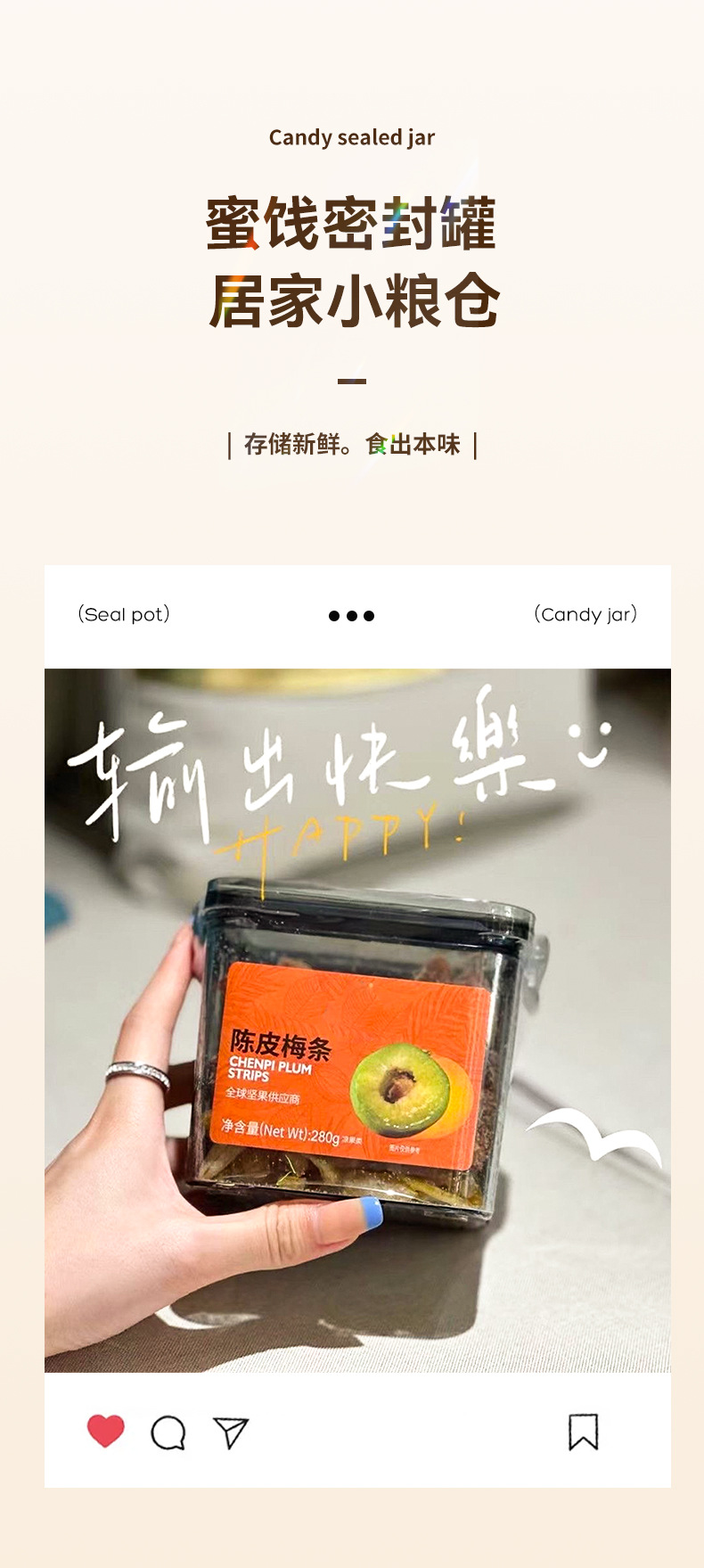 蜜饯 坚果密封罐食品级透明塑料罐厨房干货面条豆子谷物咖啡粉储详情2