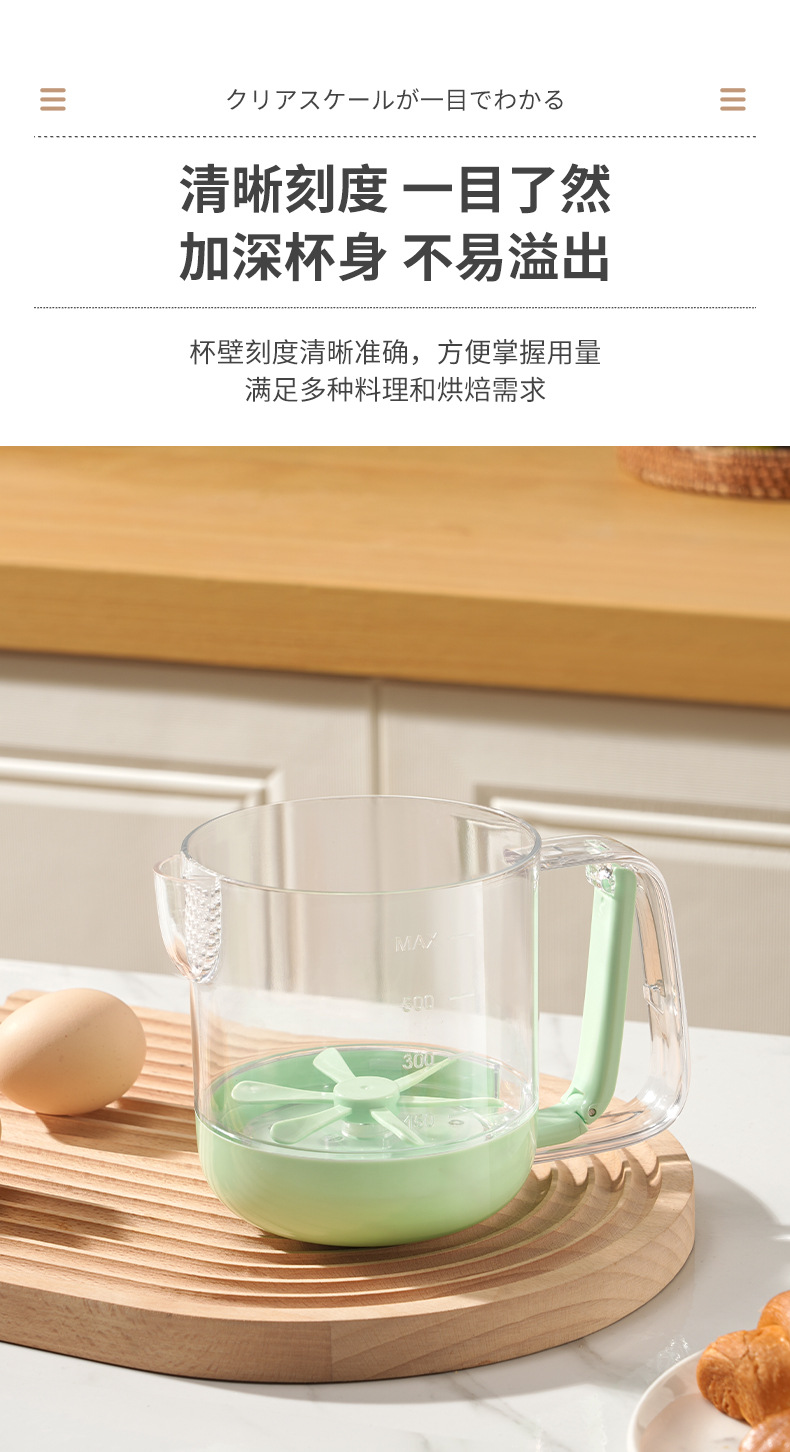 多功能手动打蛋器厨房食品级搅蛋器带刻度过滤大容量耐高温搅拌器详情8