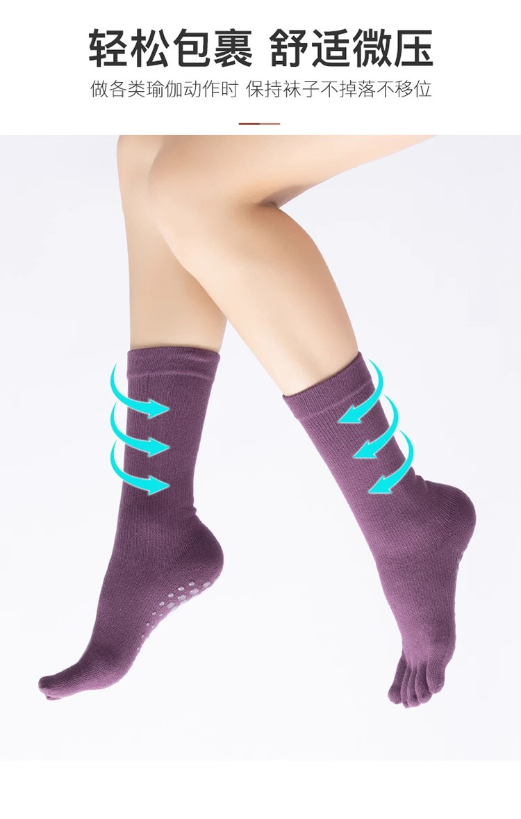 高端瑜伽袜子女微压力袜专业防滑中筒普拉提袜五指分趾运动袜详情6