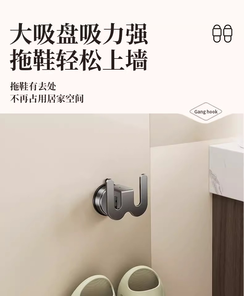 吸盘拖鞋架免打孔卫生间墙壁厕所拖鞋挂架浴室收纳神器壁挂置物架详情3