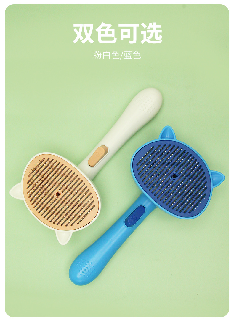 New pet comb for removing floating hair, dog and cat hair removal, cat petting, one-click hair removal, knot opening and self-cleaning, pet products pic 32