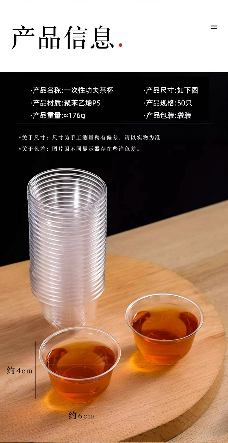 功夫茶杯航空水晶杯耐高温硬塑料一次性茶杯小酒杯透明试饮杯喝茶详情4