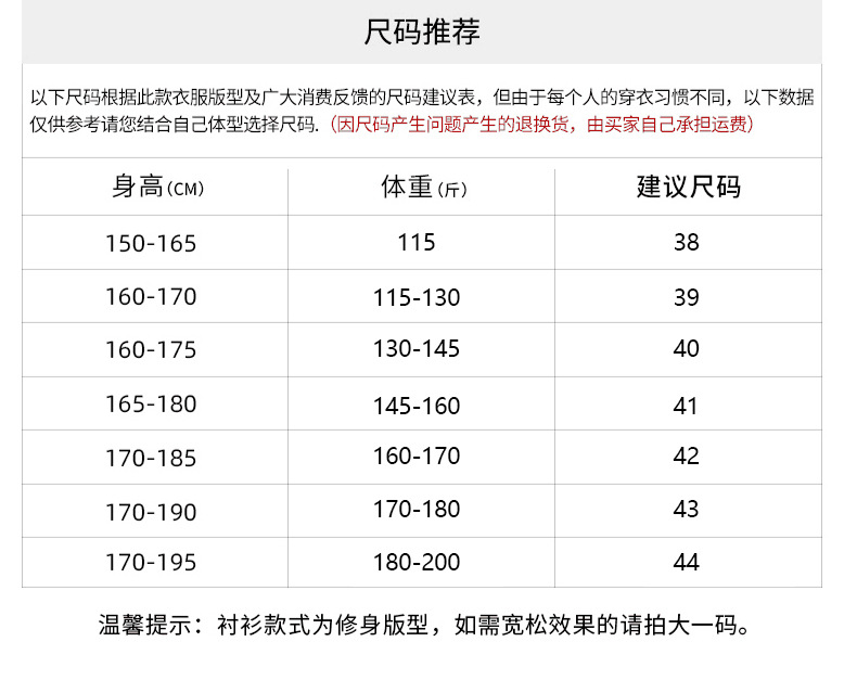 高档衬衫男长袖弹力透气商务休闲韩版潮修身寸衫上衣中青年白衬衣详情12