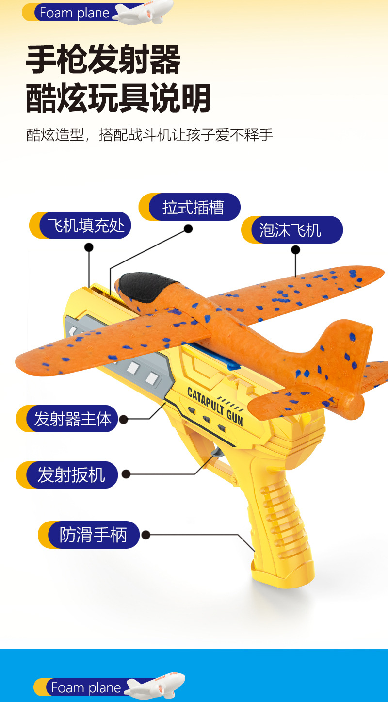 批发爆款弹射飞机枪儿童户外软弹泡沫手抛灯光玩具地摊热销电动遥控枪详情4