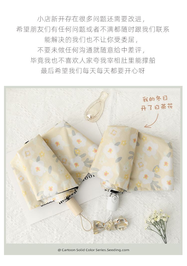 新款山茶花折叠晴雨两用便携迷你防晒雨伞女感太阳伞遮阳伞详情4