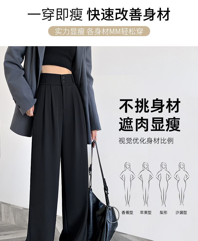 厂家直销批发垂感直筒西裤女夏季新款高腰宽松阔腿百搭休闲西装裤详情5