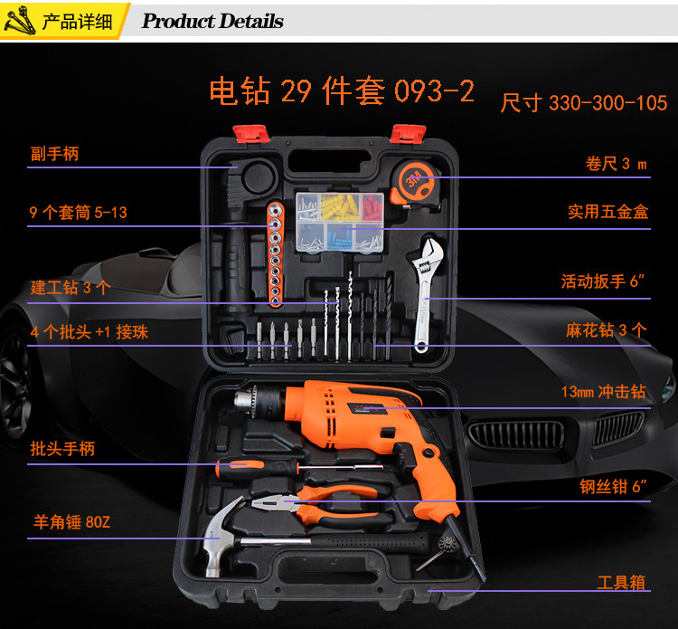 电钻工具箱 五金工具套装 冲击钻家用组套详情12