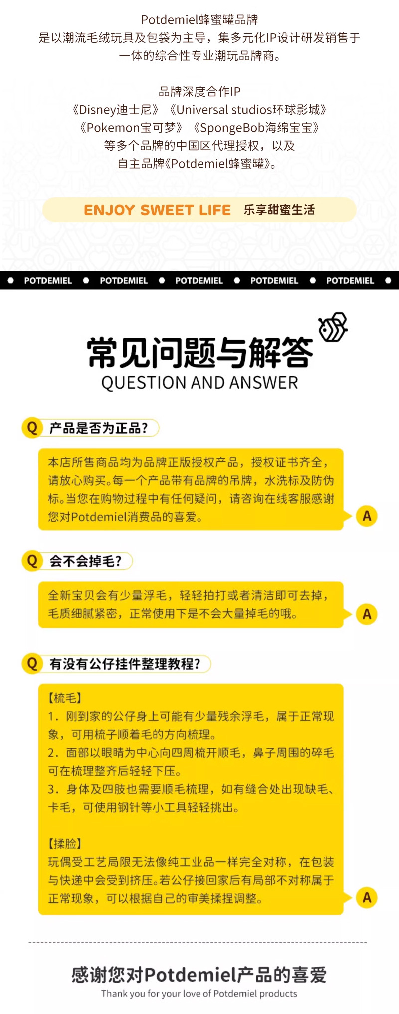 迪士尼正版授权史迪奇维尼熊朱迪尼克豹草莓熊甜梦心语毛绒公仔挂 pic 13