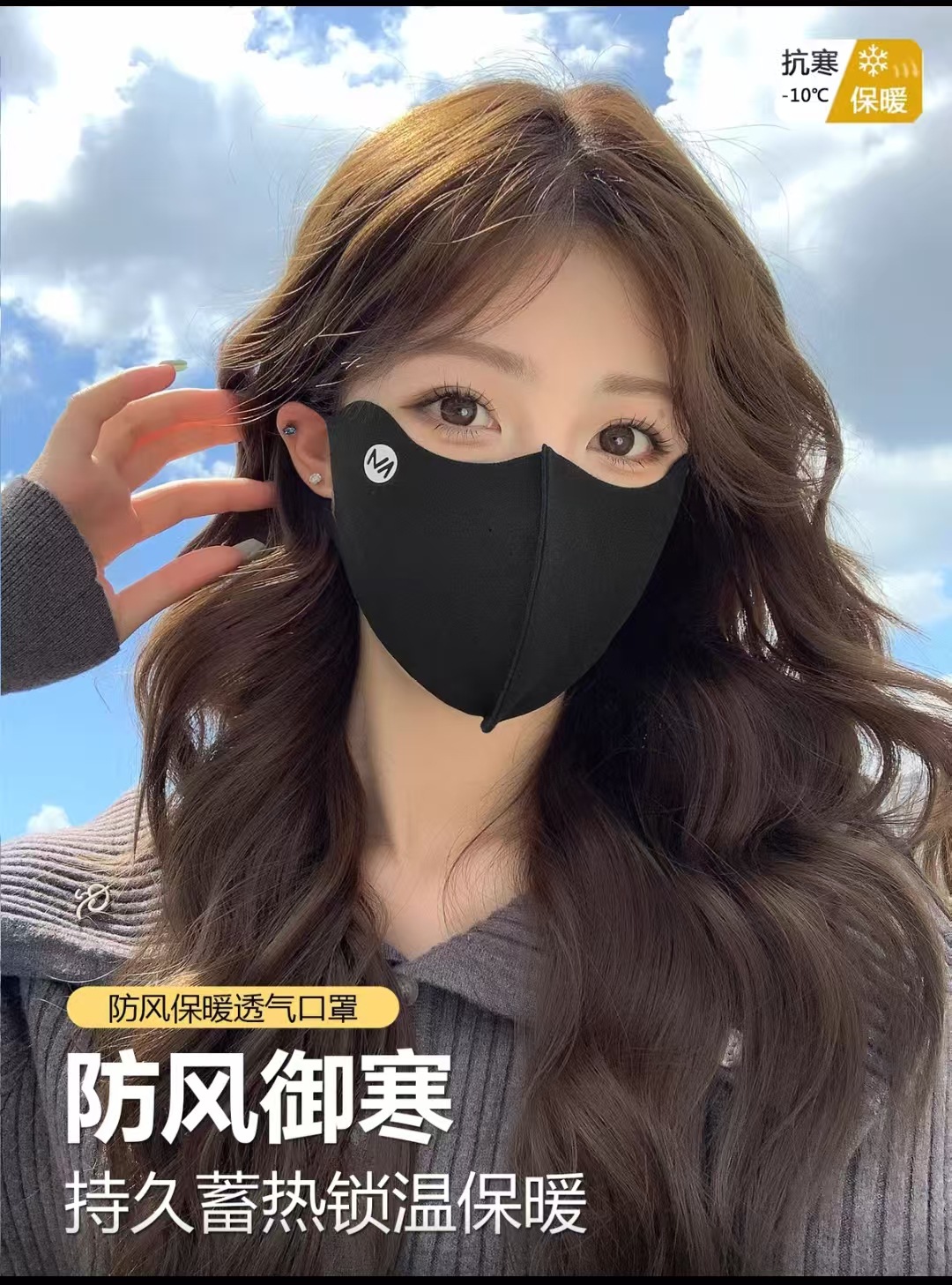 德绒M标保暖口罩透气高颜值骑行防风寒护眼角面罩立体加厚显脸小详情2