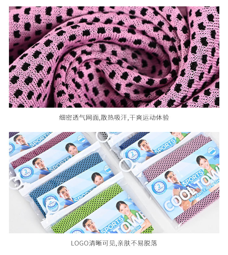 【持嘉】冷感毛巾户外运动冰凉毛巾冷感降温冰凉巾冰凉巾详情13
