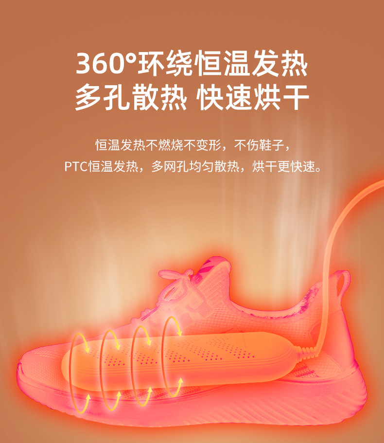 天虹新款烘鞋器家用干鞋器儿童成人可用烘干器可除臭烤鞋器代发详情3