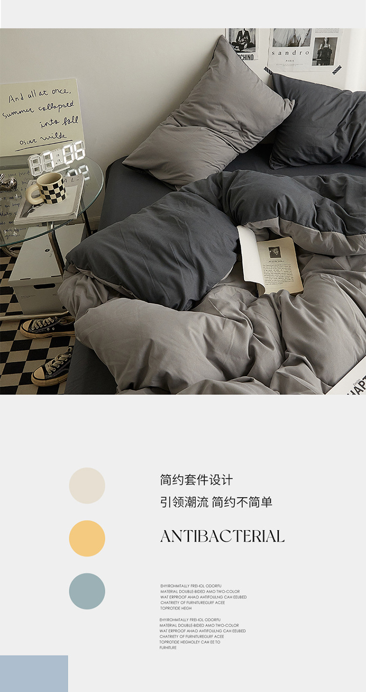 新款ins四件套纯色轻奢水洗床单被套纯色双拼简约床笠床上三件套详情9