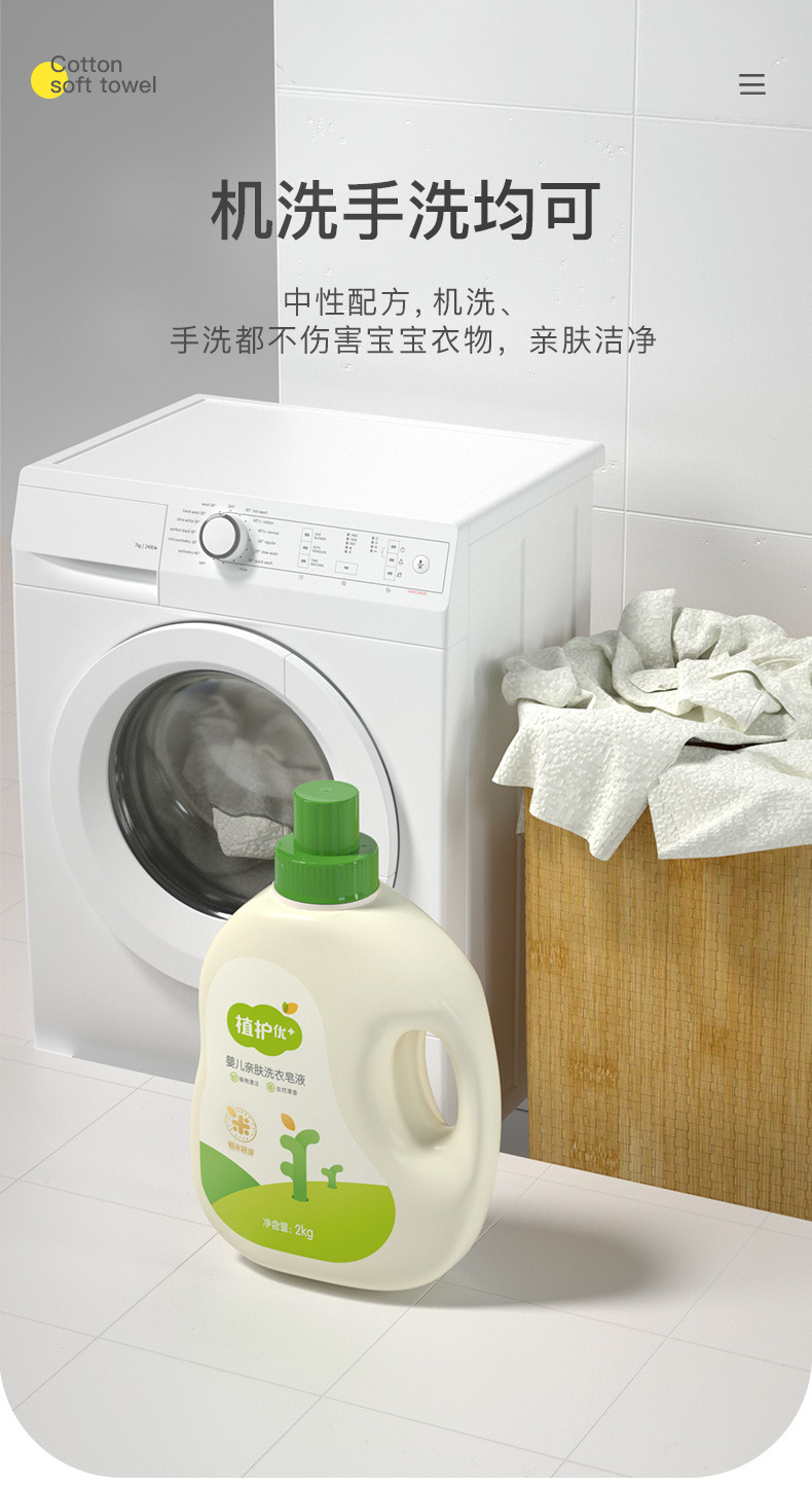 Zhihu Baby Laundry Detergent, Super Fragrant, stain-Removing and skin-friendly laundry Soap Liquid for home clothes, whole case wholesale, 2kg, 1 bottle pic 10