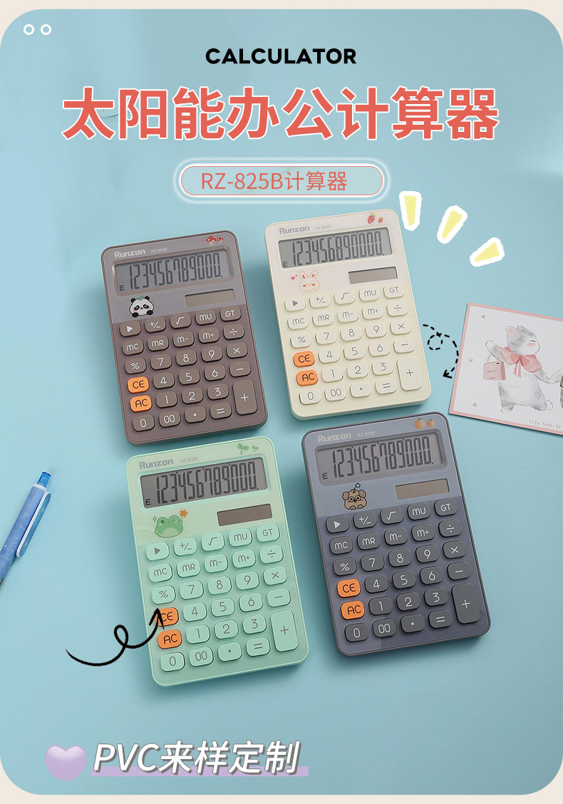 RZ-825B simple calculator, accounting and financial calculator, high appearance level, solar-powered office computing, UV mapping pic 4