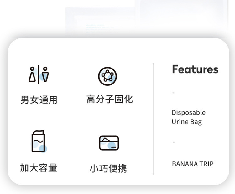 一次性汽车应急尿袋车载集尿袋站立小便袋便携旅行跨境小便神器女详情7