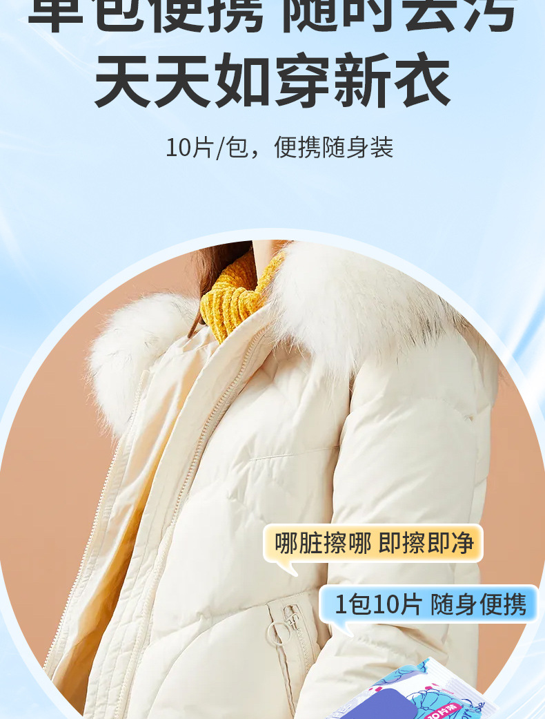 Clothes stain removal wet wipes, down jacket wet wipes, portable emergency no-wash stain removal, no-wash white shoes, down jacket wet wipes pic 12