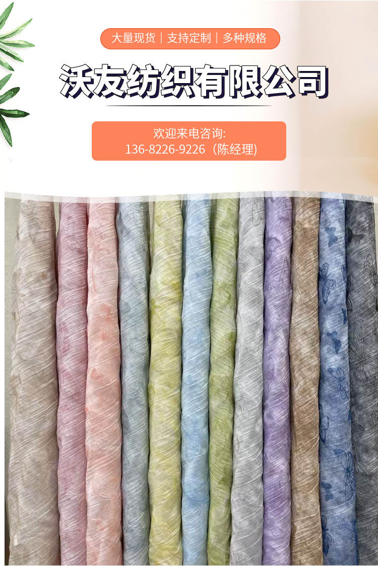 Hot-selling and best-selling flocking color stir-frying process woven fashion fabric blended Tencel brocade wheel spring and summer shirt dress pic 1