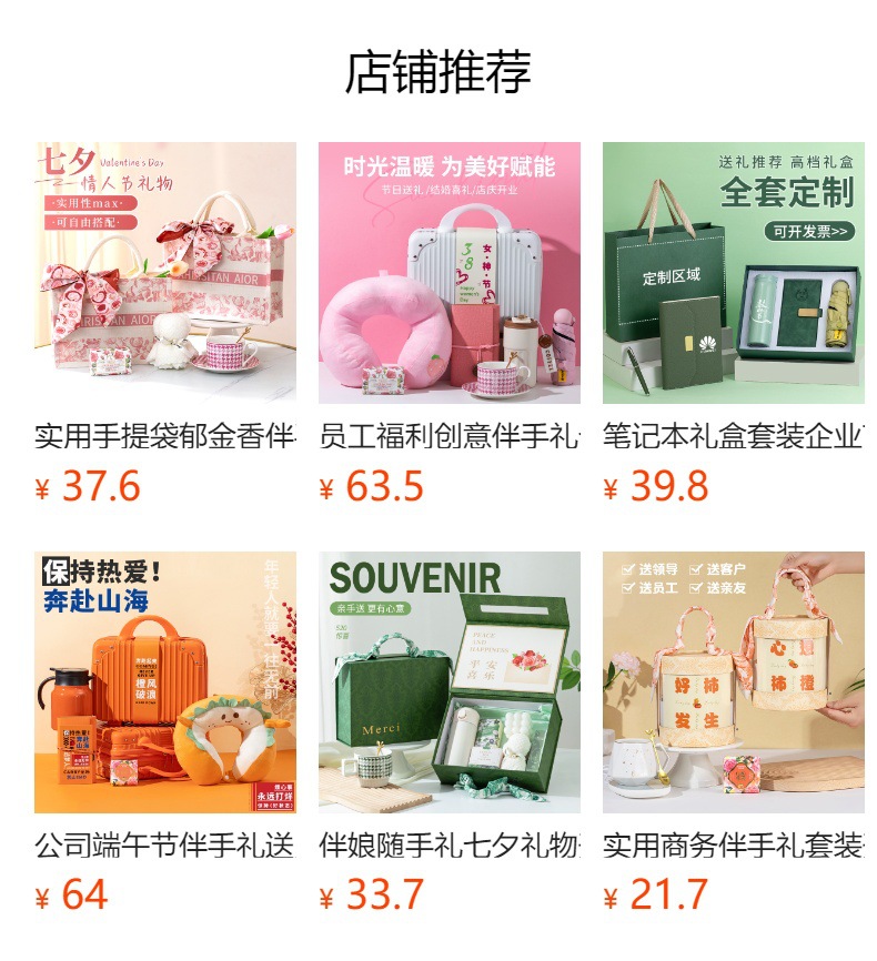 企业团购伴手礼定制轻奢商务礼品套装年会礼物银行员工客户随手礼详情1