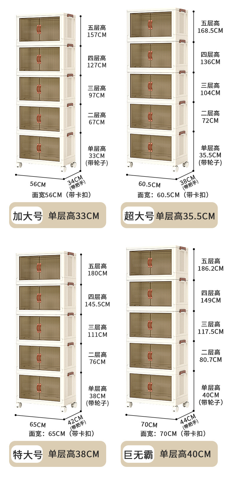 开门式收纳柜子磁吸零食收纳箱宝宝衣服玩具整理柜透明储物柜带轮详情14