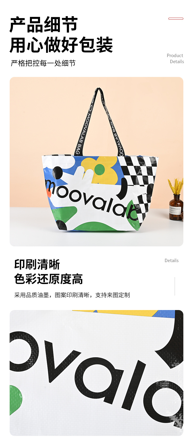 时尚网红蛇皮手提袋塑料PP编织收纳袋展会购物商超定制包装物流袋详情5