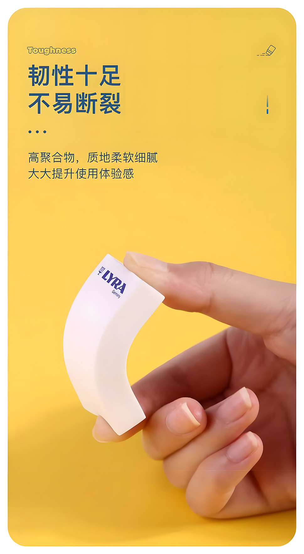 德国LYRA艺雅橡皮擦干净成线少屑小学生专用美术素描留痕考试详情3