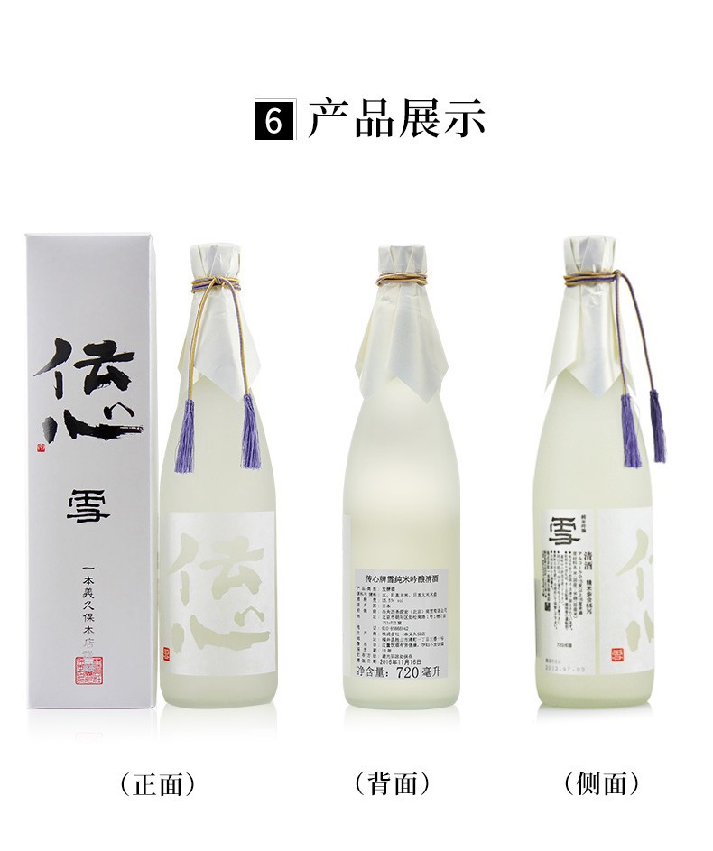 Japanese imported one original meaning 伝 Shinseki Junmai Ginjo sake 720ml Japanese low-alcohol rice sake fermented wine pic 7