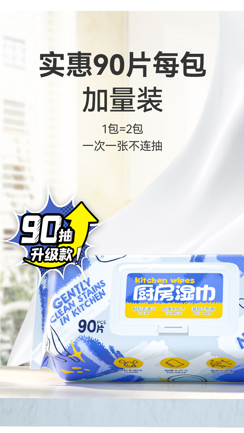 厨房湿巾加大加厚家用油烟机灶台专用强力清洁一次性抹布去油污详情14