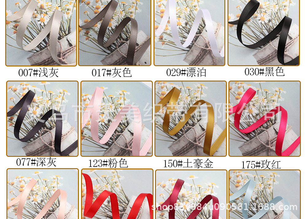 天美0.6CM加密涤纶带绸布缎带涤纶丝带礼品包装彩带书签绳蝴蝶结详情9