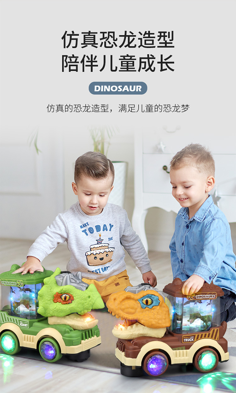 电动万向喷雾恐龙玩具车音乐灯光旋转灯片霸王龙三角龙仿真恐龙详情4