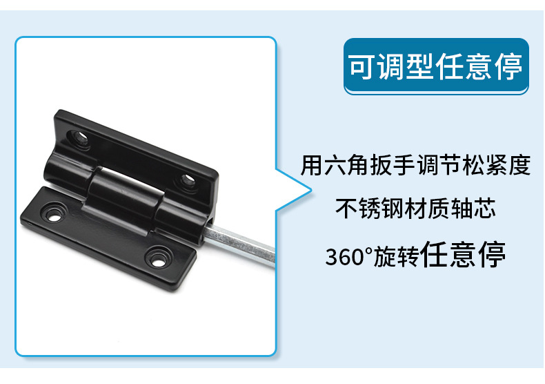 厂家现货特价随意停定位止动平开合页多规格可调扭矩阻尼铰链转轴详情9