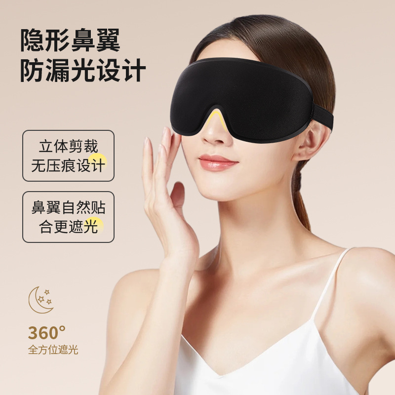 跨境爆款3D立体舒适透气旅行慢回弹午睡遮光助睡眠护眼罩睡眠学生详情2