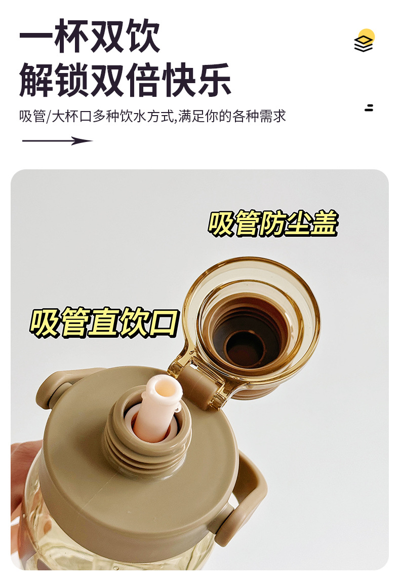 便携手提吸管水杯男生防摔运动健身杯子学生专用夏季大容量塑料杯详情6