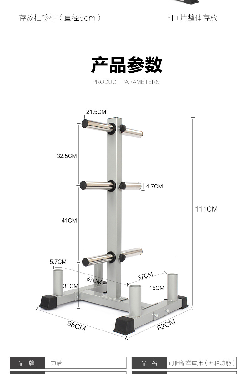 Barbell storage rack, home barbell bar, Olympic bar placement rack, gym lifting large hole barbell plate rack pic 6