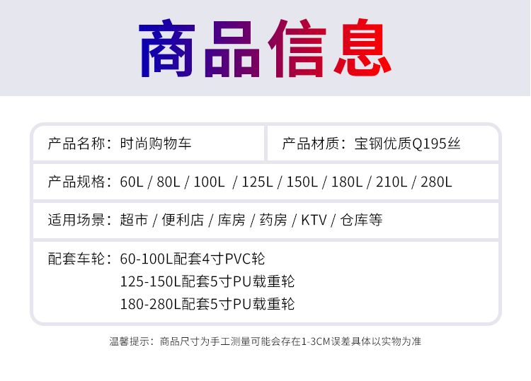 A12超市购物车可坐人大号大润发永辉华联大型商场手推车渠详情6