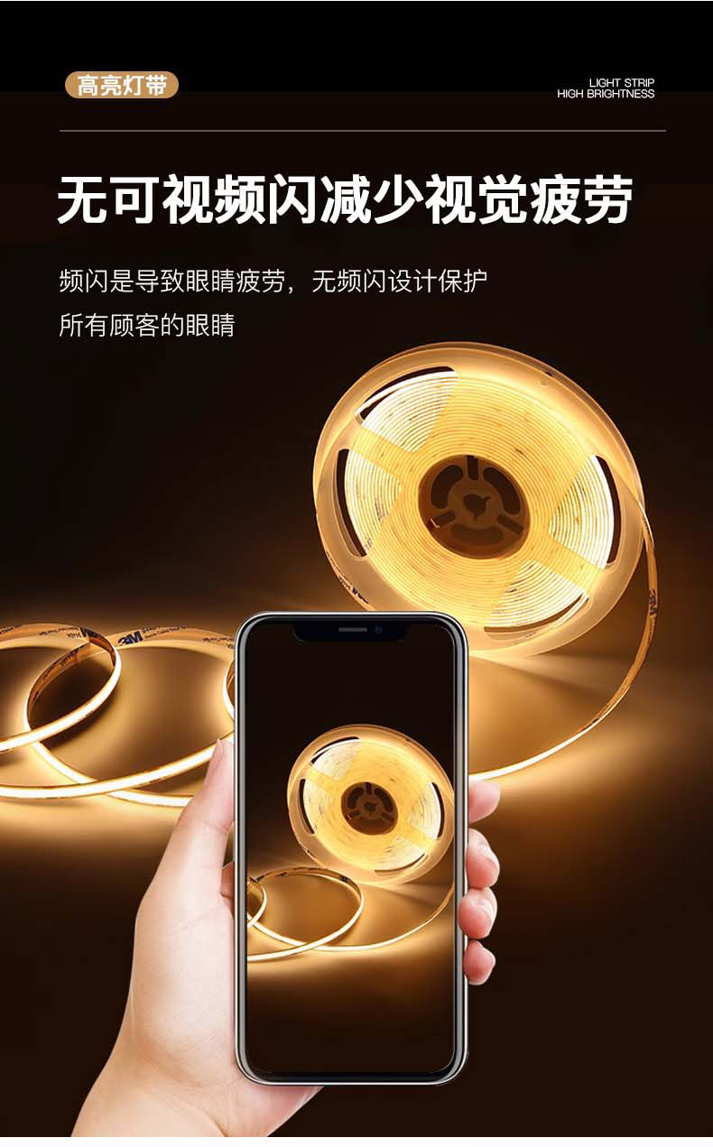 COB灯带低压24V家装客厅室内自粘线条灯高显高亮led软灯条灯带详情12