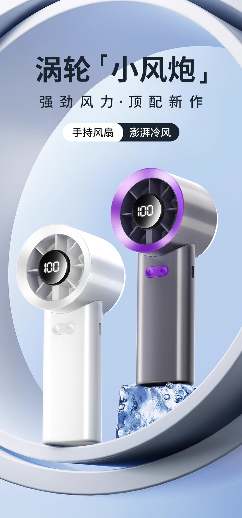 2025手持风扇充电款长续航迷你学生随身便携卡通usb小风扇礼品详情9