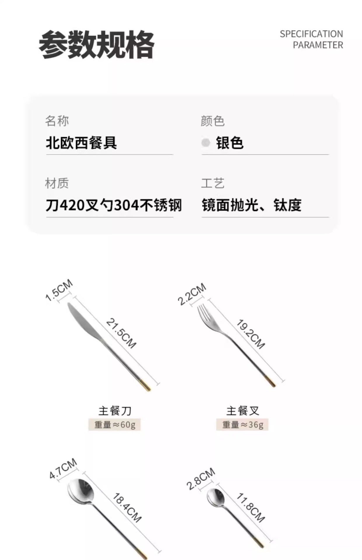 北欧ins镜光西餐具套装家用304不锈钢牛排刀叉勺咖啡搅拌勺高颜值详情8