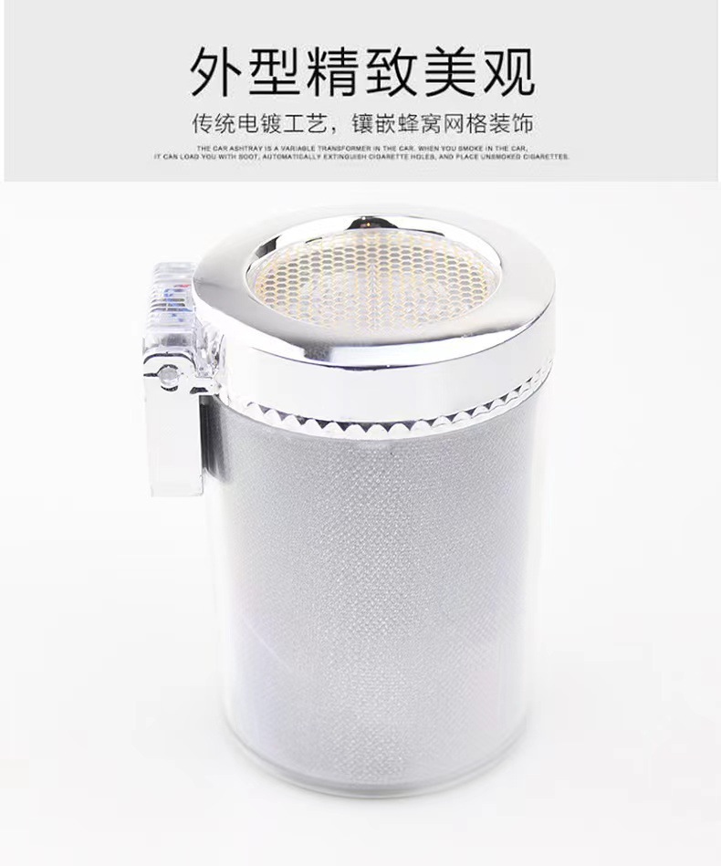 车载烟灰缸汽车炫彩烟灰缸带LED灯七彩大容量出风口七彩车内用品详情11