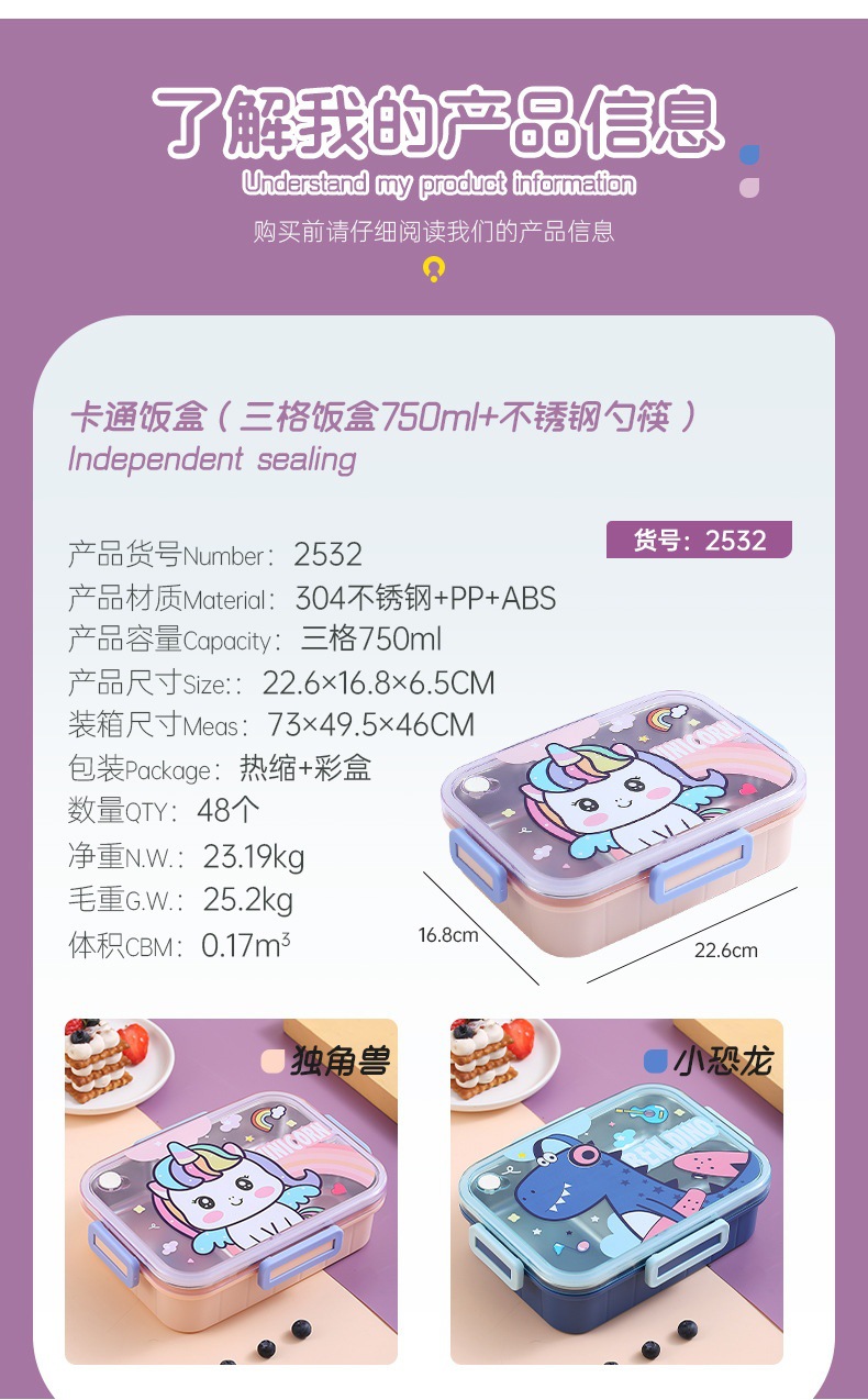 儿童保温304不锈钢饭盒学生上班族便携分隔型便当盒食堂分格餐盒详情9