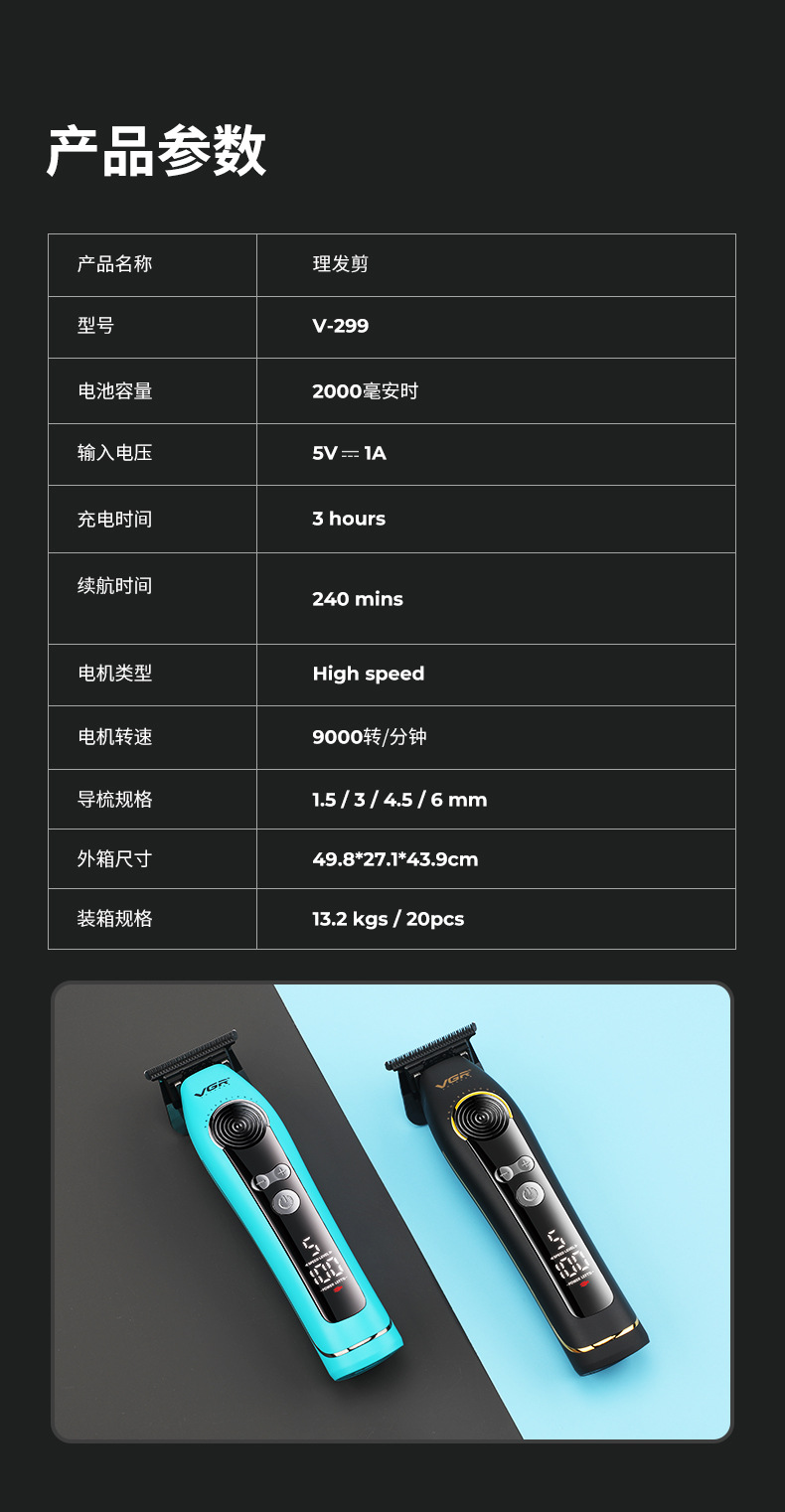 VGR299 Cross-border new electric hair clipper with digital display, suitable for home use in hair salons, featuring engraving and cutting of oily hair, and professional high-speed push cutting pic 9