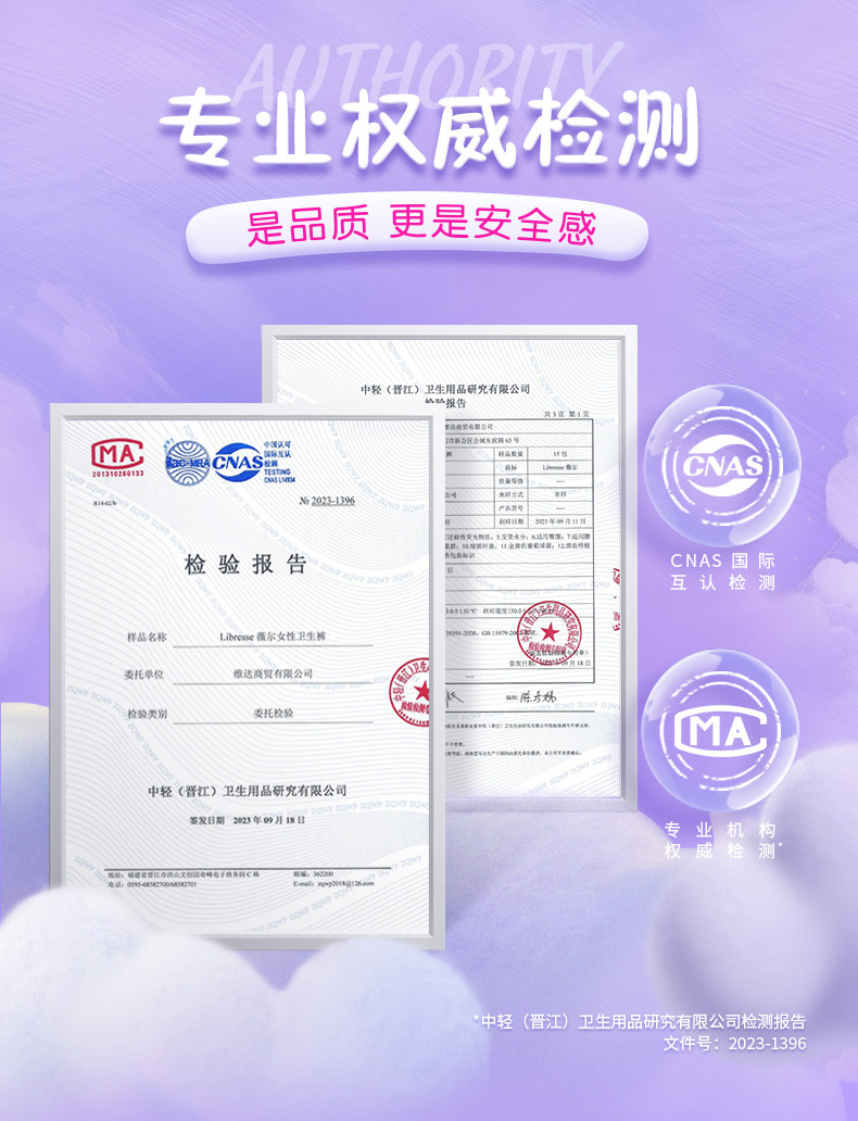 薇尔安心裤少女款云柔舒适M-L通用舒适蓬蓬裤5片装夜用裤型卫生巾详情10