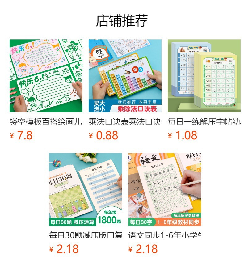 学习挂图儿童早教识字小学生乘法口诀表幼儿园启蒙认知无声挂图详情14