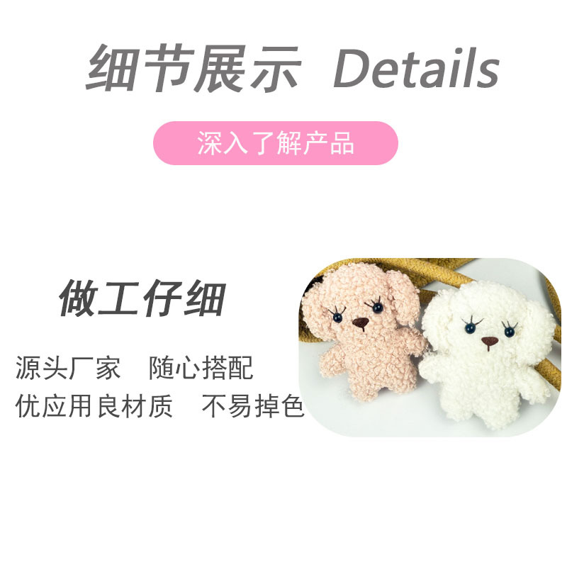 Teddy dog plush pendant, bag decoration, plush in stock, wholesale, doll pendant, diy clothing accessories manufacturer pic 4
