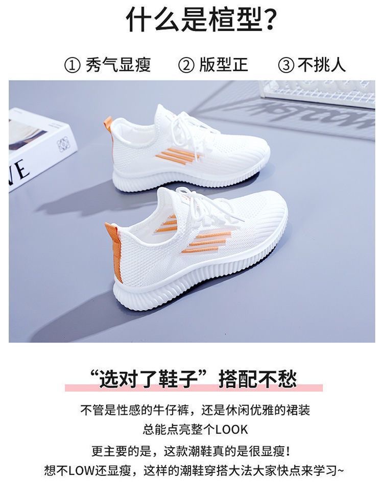 女鞋2023秋季新款运动鞋女舒适网面防臭休闲跑步鞋韩版小白鞋女详情2