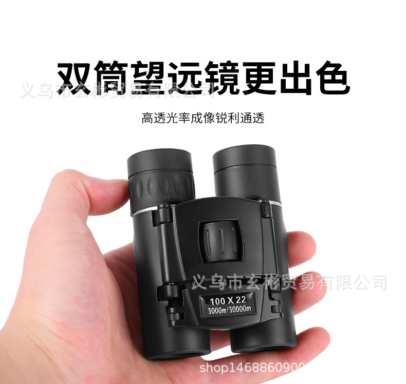 批发多型号望远镜 高清高倍微光夜视100X22 500x25户外双筒望远镜详情6