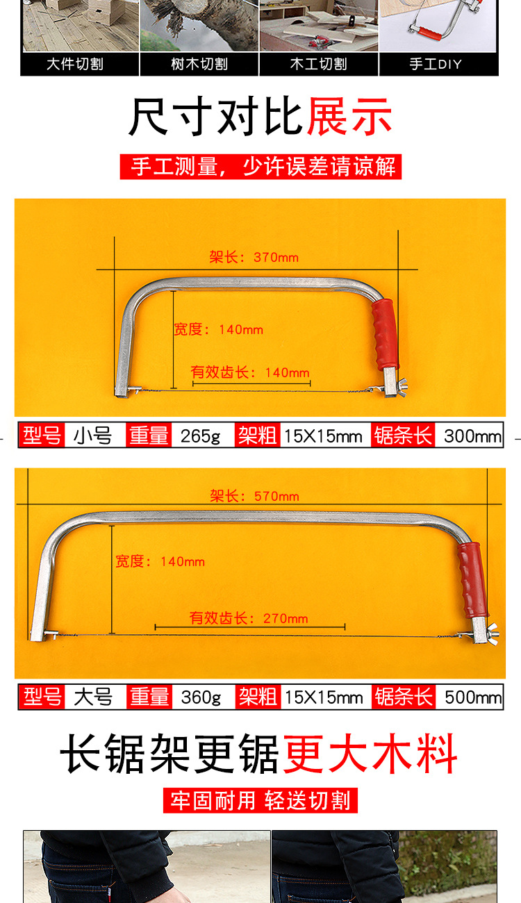 拉花锯条木工锯线曲线锯家用钢丝锯手工锯多功能神器厂家手锯批发详情4